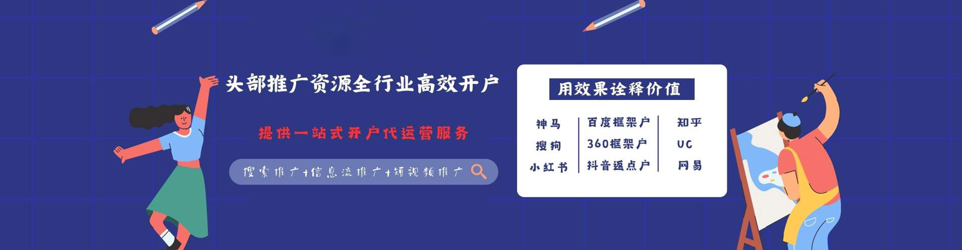 美兰sem优化